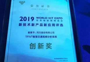 同方股份與紫光集團(tuán)閃耀2019世界物聯(lián)網(wǎng)博覽會(huì)，共繪物聯(lián)技術(shù)服務(wù)新藍(lán)圖